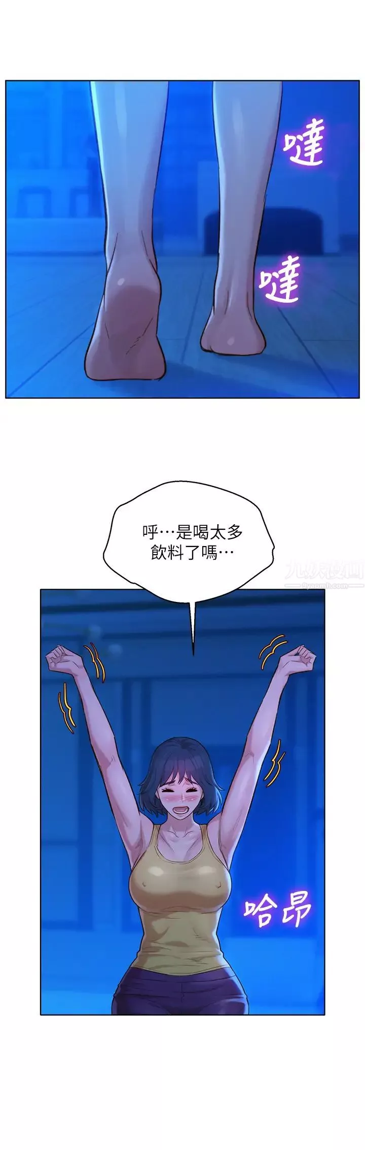 漂亮乾姊姊第126話-慧美的大膽行徑