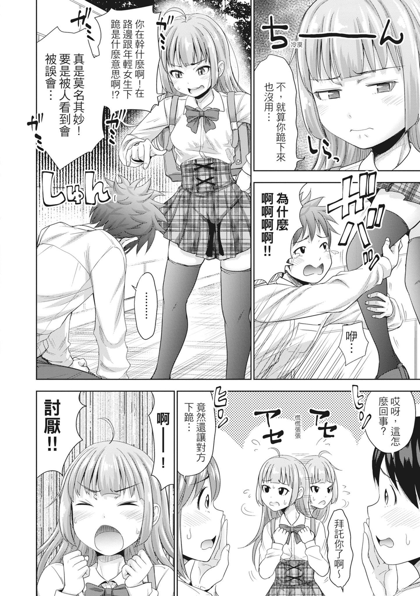 [たくわん]初恋のヒト-もし相性抜群なパパ活娘が义娘になって24时间ハメ放题になったら-[中国翻訳][无修正][たくわん]初恋のヒト-もし相性抜群なパパ活娘が义娘になって24时间ハメ放题になったら-[中国翻訳][无修正]