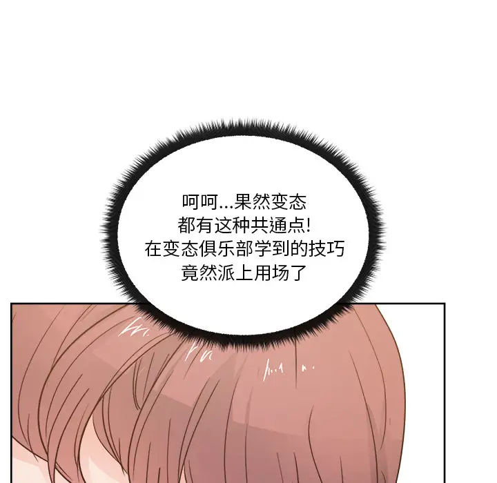 漫画吧的秀晶第9话