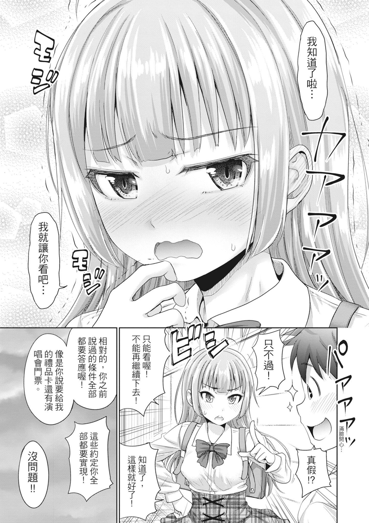 [たくわん]初恋のヒト-もし相性抜群なパパ活娘が义娘になって24时间ハメ放题になったら-[中国翻訳][无修正][たくわん]初恋のヒト-もし相性抜群なパパ活娘が义娘になって24时间ハメ放题になったら-[中国翻訳][无修正]