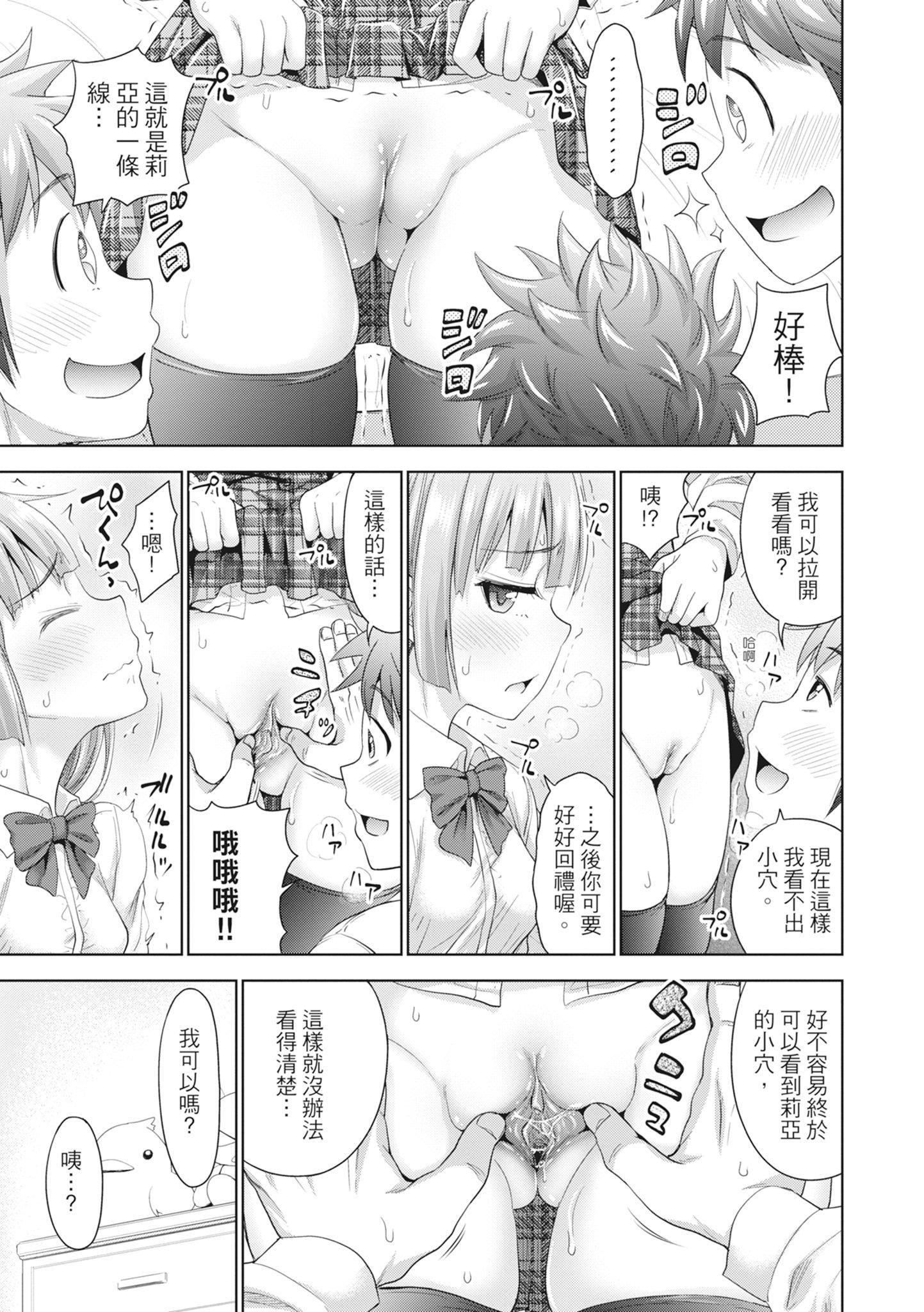 [たくわん]初恋のヒト-もし相性抜群なパパ活娘が义娘になって24时间ハメ放题になったら-[中国翻訳][无修正][たくわん]初恋のヒト-もし相性抜群なパパ活娘が义娘になって24时间ハメ放题になったら-[中国翻訳][无修正]