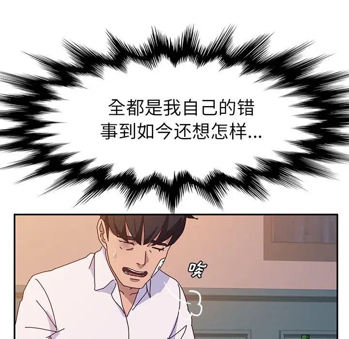 她们的恶作剧第42话
