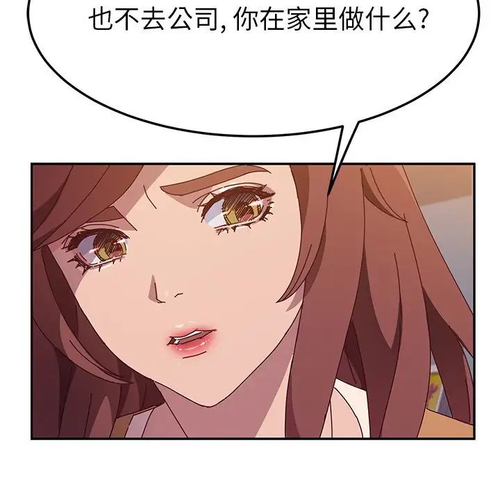 她们的恶作剧第42话