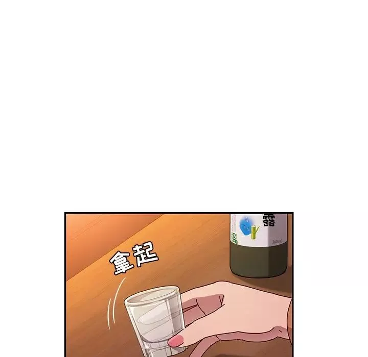 她們的惡作劇第42話