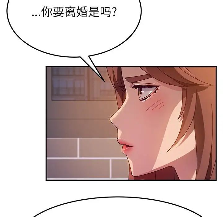 她们的恶作剧第42话