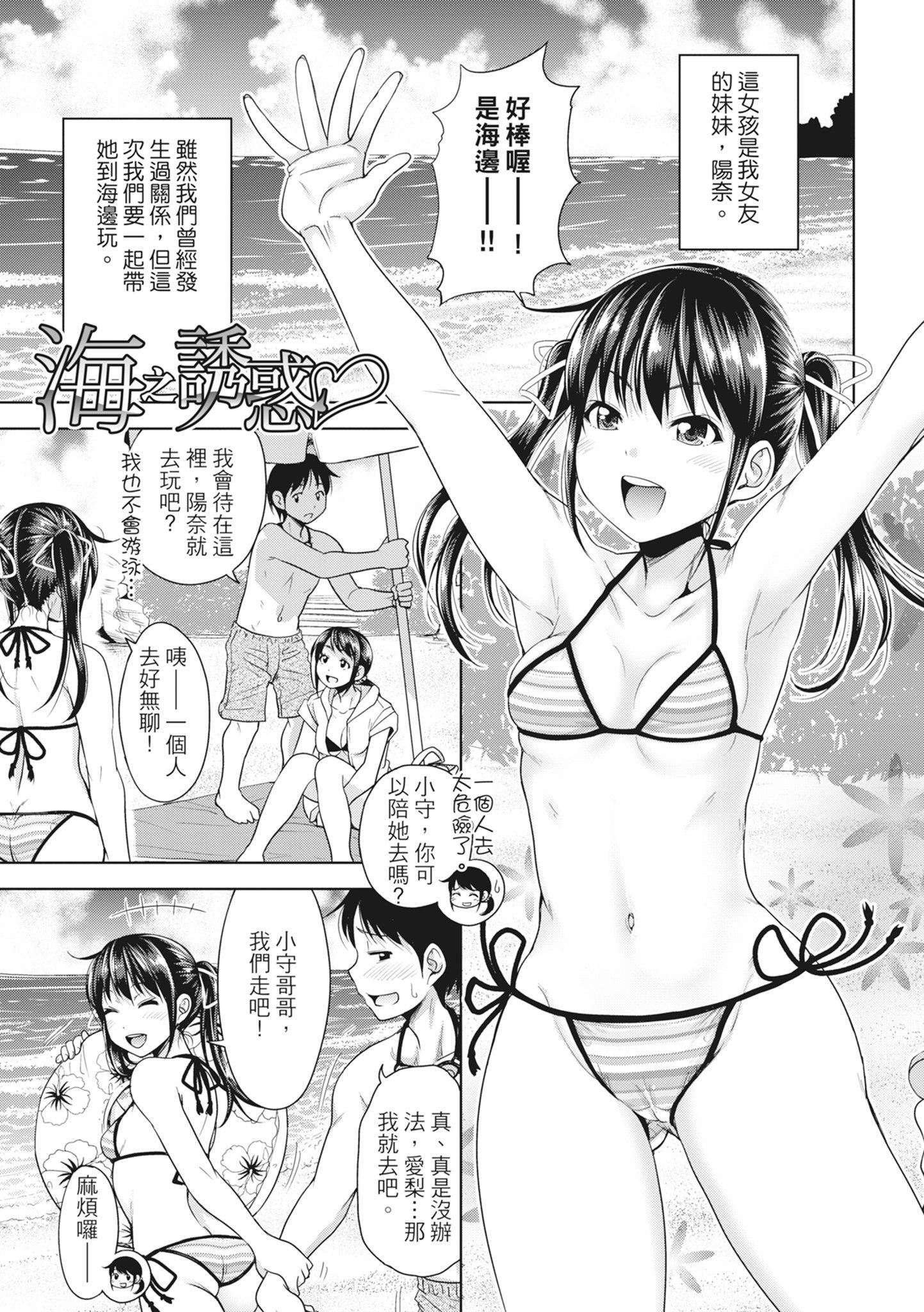 [たくわん]初恋のヒト-もし相性抜群なパパ活娘が义娘になって24时间ハメ放题になったら-[中国翻訳][无修正][たくわん]初恋のヒト-もし相性抜群なパパ活娘が义娘になって24时间ハメ放题になったら-[中国翻訳][无修正]