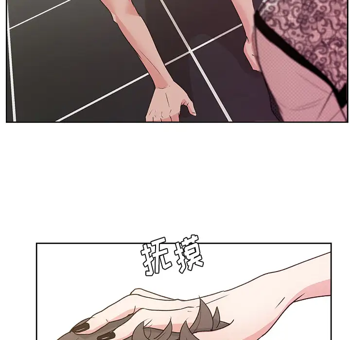 漫画吧的秀晶第9话