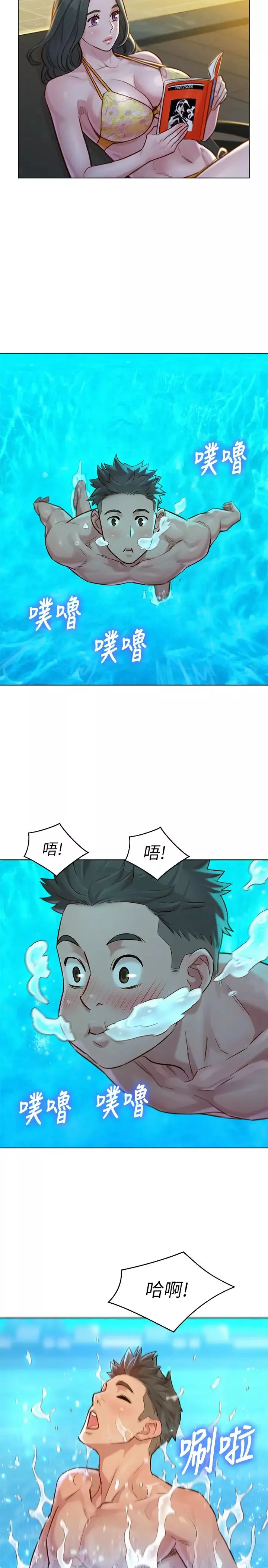 漂亮乾姊姊第127話-覬覦友美的民俊