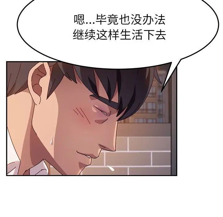 她们的恶作剧第42话