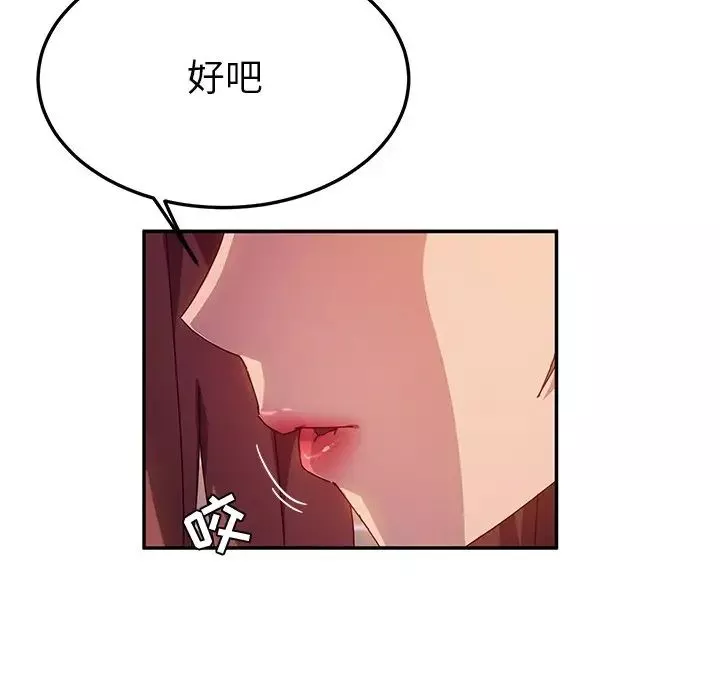 她們的惡作劇第42話