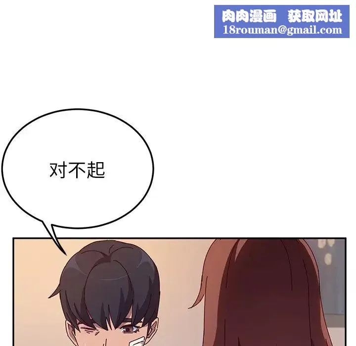 她們的惡作劇第42話