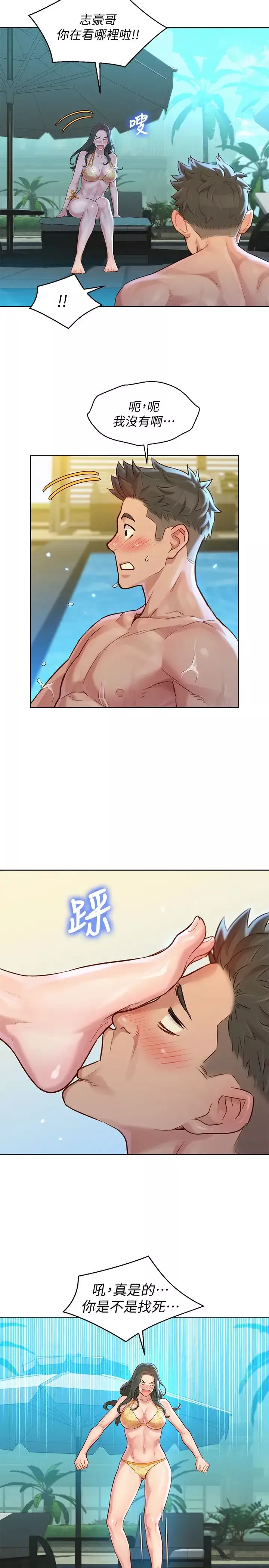 漂亮乾姊姊第127話-覬覦友美的民俊
