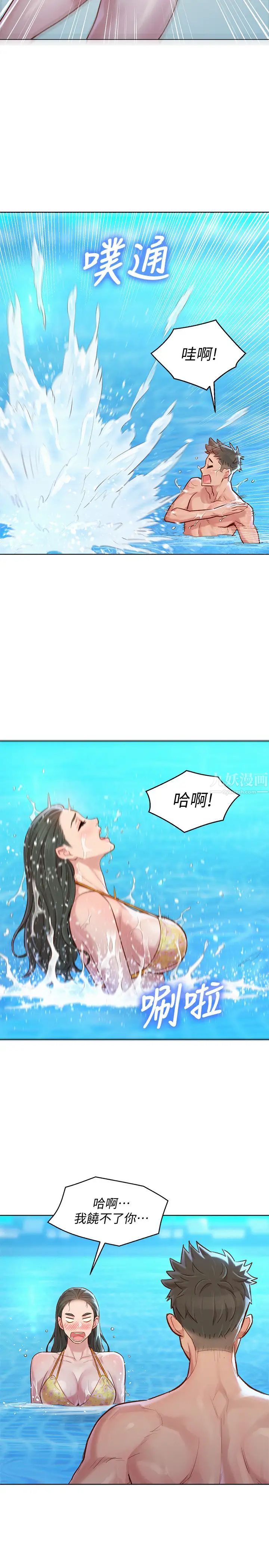 漂亮干姊姊第127话-觊觎友美的民俊