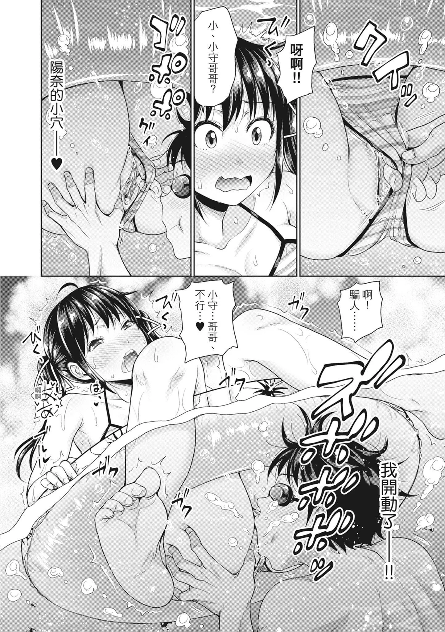 [たくわん]初戀のヒト-もし相性抜群なパパ活娘が義娘になって24時間ハメ放題になったら-[中國翻訳][無修正][たくわん]初戀のヒト-もし相性抜群なパパ活娘が義娘になって24時間ハメ放題になったら-[中國翻訳][無修正]