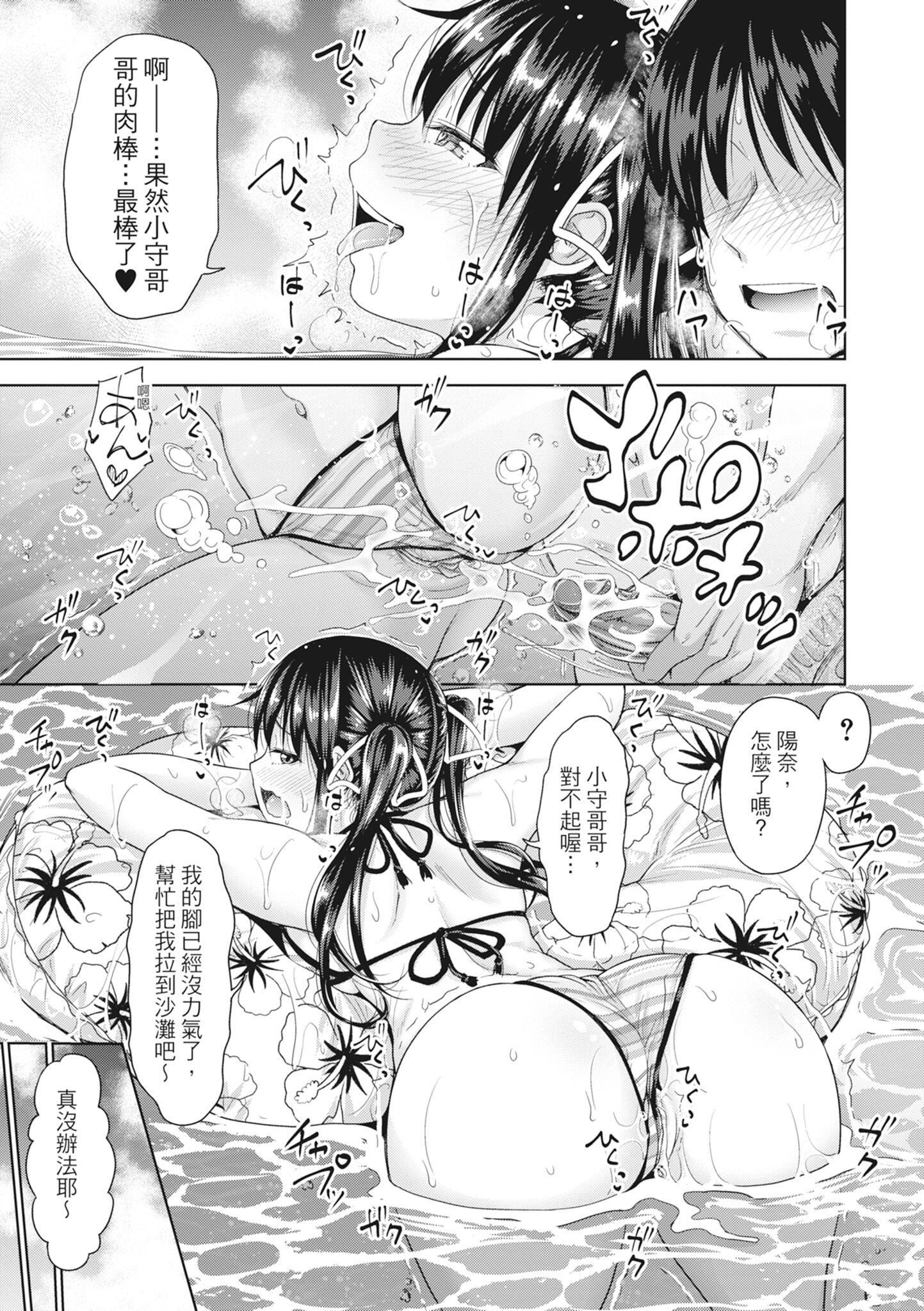 [たくわん]初恋のヒト-もし相性抜群なパパ活娘が义娘になって24时间ハメ放题になったら-[中国翻訳][无修正][たくわん]初恋のヒト-もし相性抜群なパパ活娘が义娘になって24时间ハメ放题になったら-[中国翻訳][无修正]