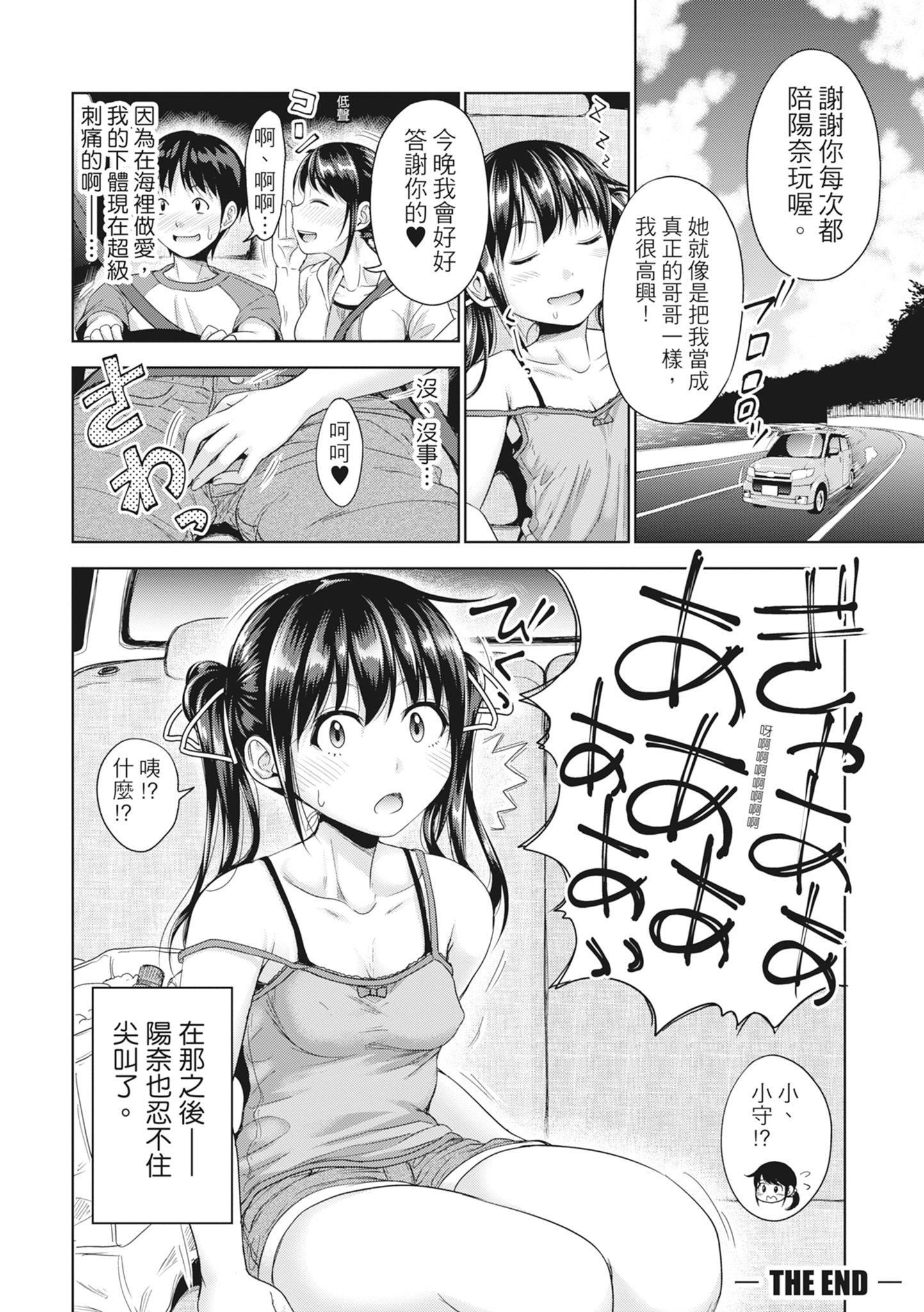 [たくわん]初恋のヒト-もし相性抜群なパパ活娘が义娘になって24时间ハメ放题になったら-[中国翻訳][无修正][たくわん]初恋のヒト-もし相性抜群なパパ活娘が义娘になって24时间ハメ放题になったら-[中国翻訳][无修正]