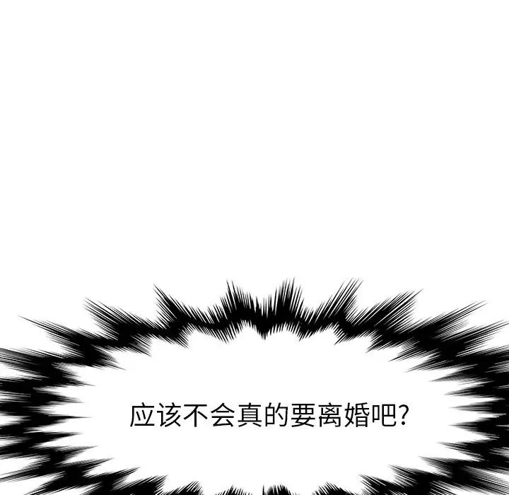 她们的恶作剧第42话