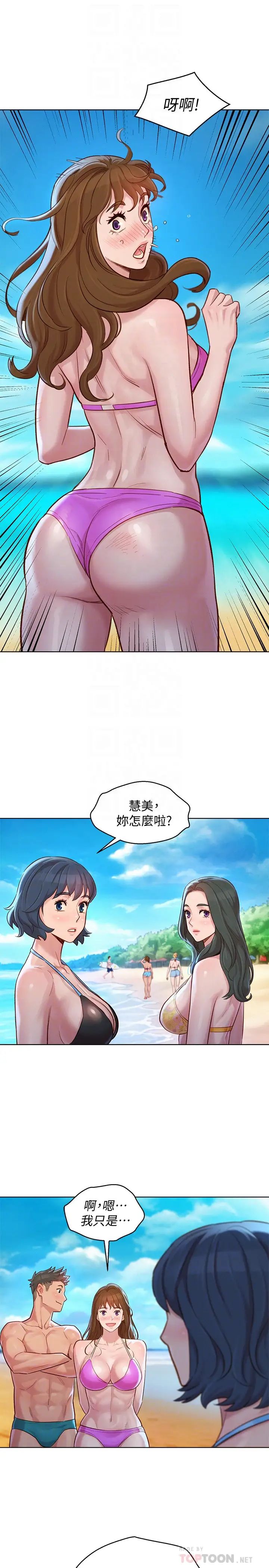 漂亮干姊姊第128话-擦防晒油初体验