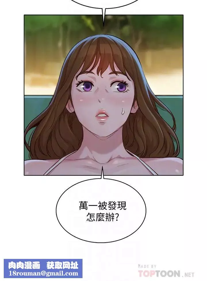 漂亮乾姊姊第128話-擦防曬油初體驗