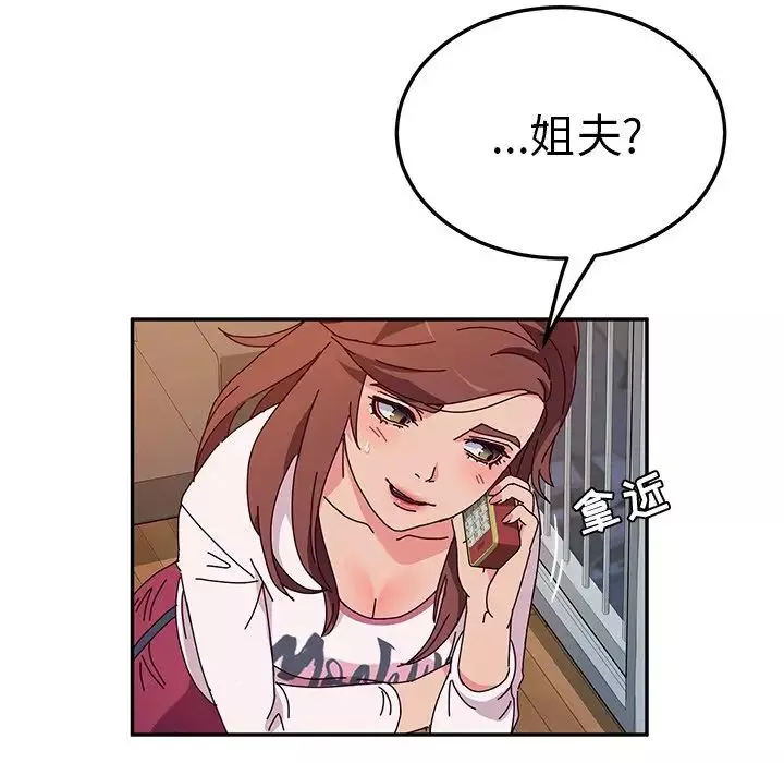 她們的惡作劇第42話