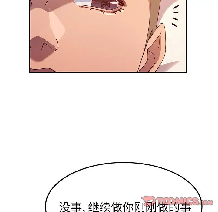 她们的恶作剧第42话