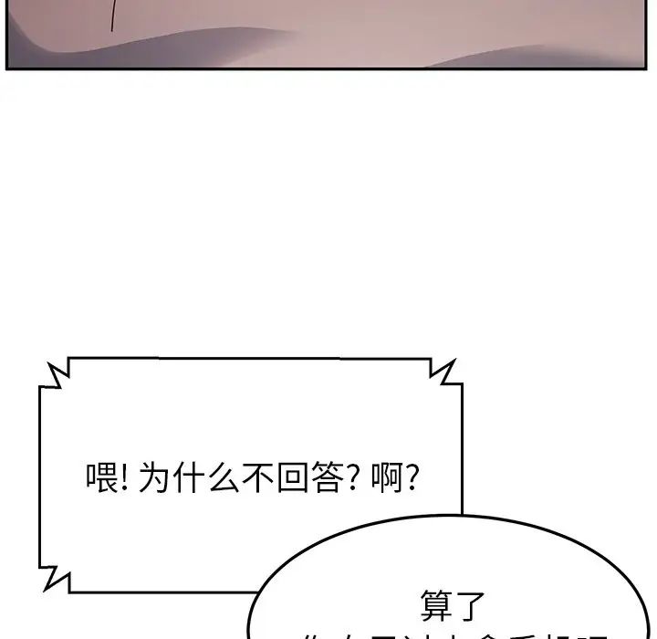 她们的恶作剧第42话