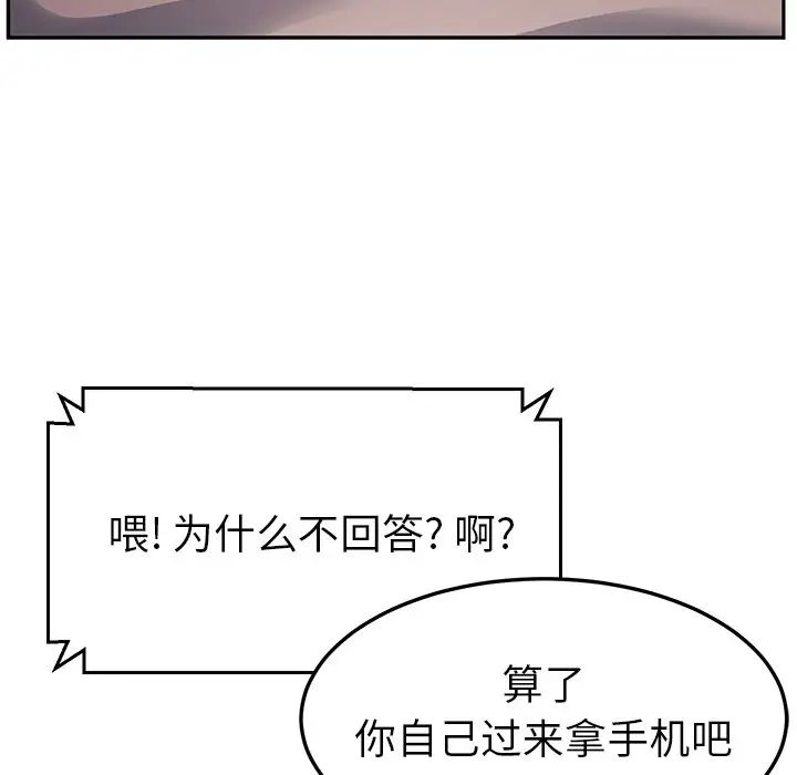 她们的恶作剧第43话