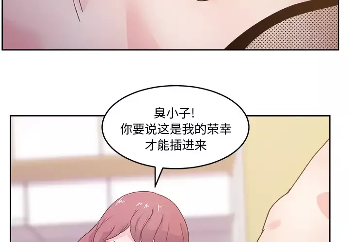 漫画吧的秀晶第10话