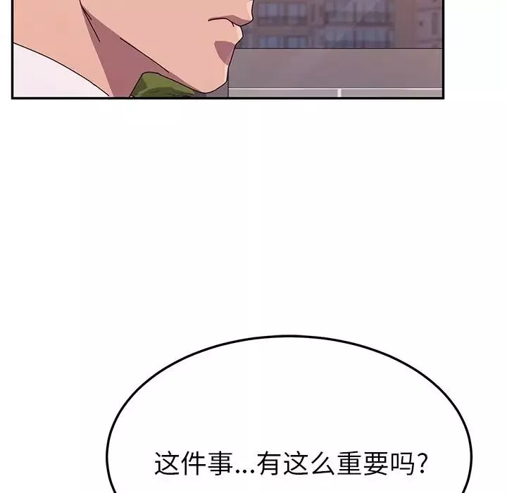 她們的惡作劇第43話