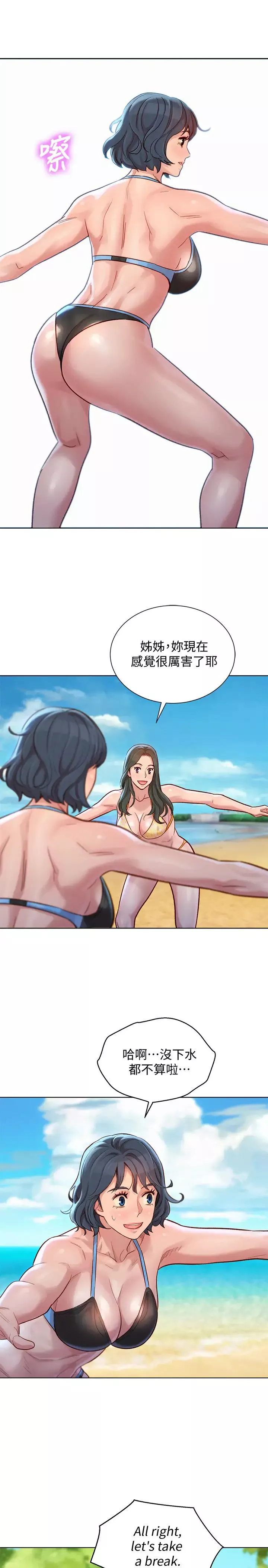 漂亮乾姊姊第129話-在房間泳池激戰