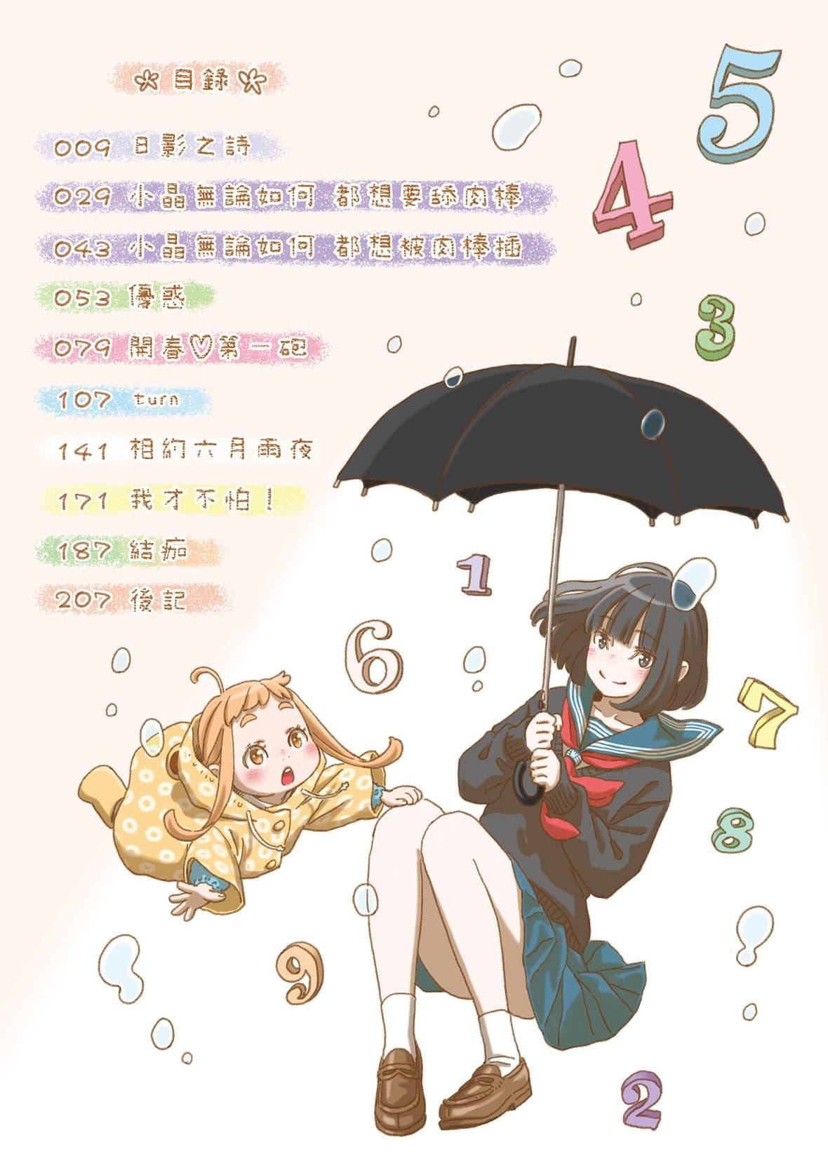 [きい]不完全マーブル｜不完全大理石[中国翻訳][DL版][きい]不完全マーブル｜不完全大理石[中国翻訳][DL版]