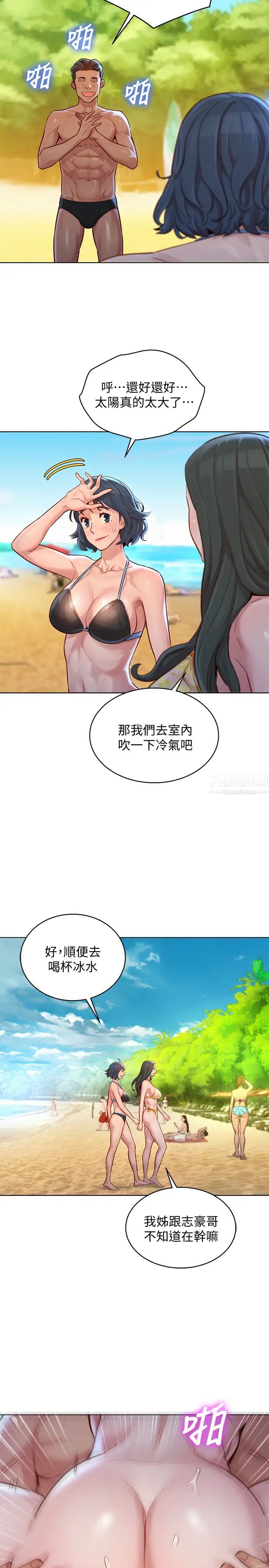 漂亮干姊姊第129话-在房间泳池激战