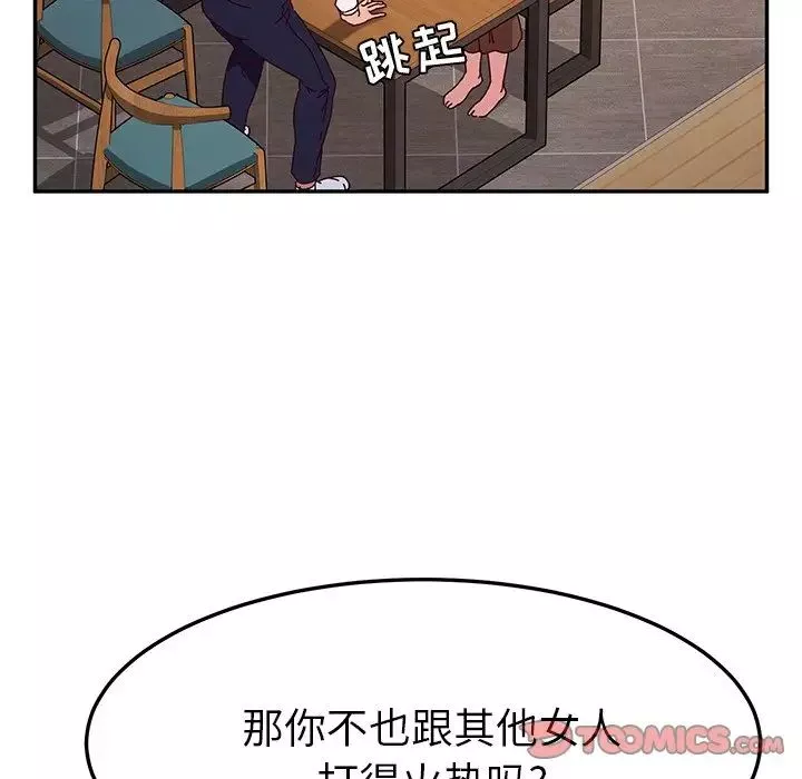 她們的惡作劇第43話