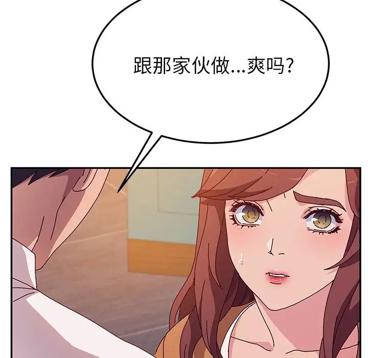 她們的惡作劇第43話