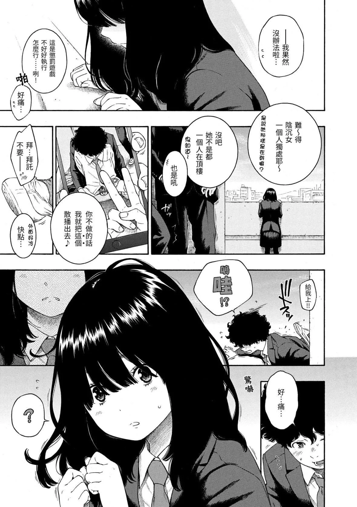 [きい]不完全マーブル｜不完全大理石[中國翻訳][DL版][きい]不完全マーブル｜不完全大理石[中國翻訳][DL版]