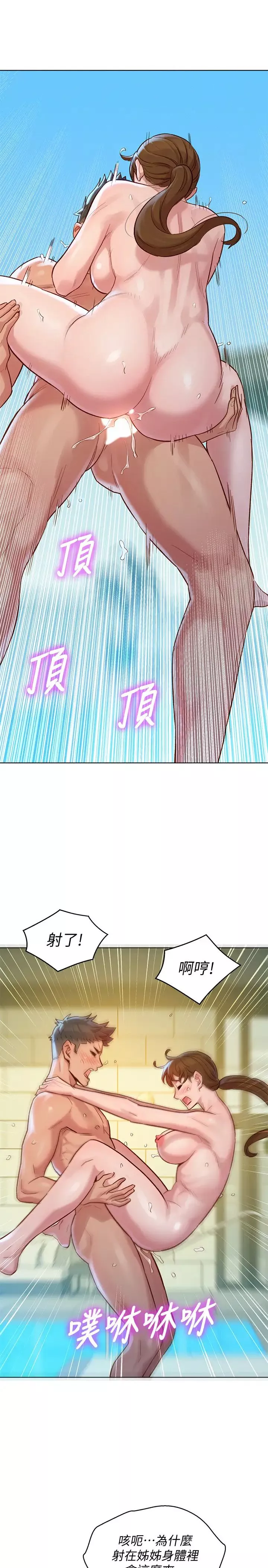 漂亮乾姊姊第129話-在房間泳池激戰
