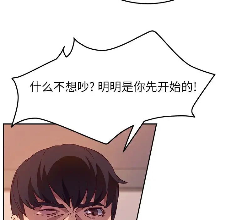 她們的惡作劇第43話