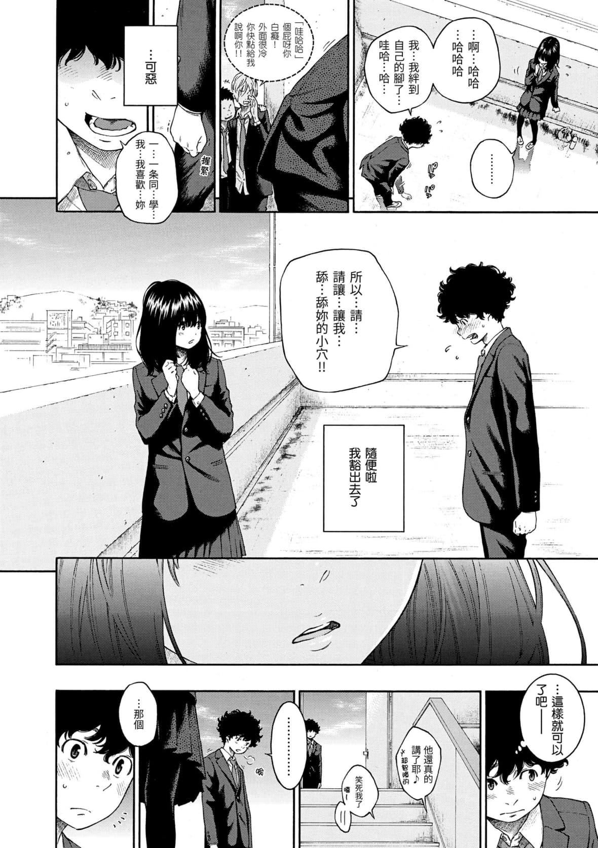 [きい]不完全マーブル｜不完全大理石[中国翻訳][DL版][きい]不完全マーブル｜不完全大理石[中国翻訳][DL版]