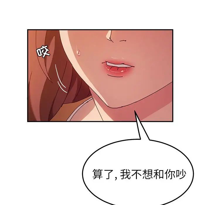 她们的恶作剧第43话