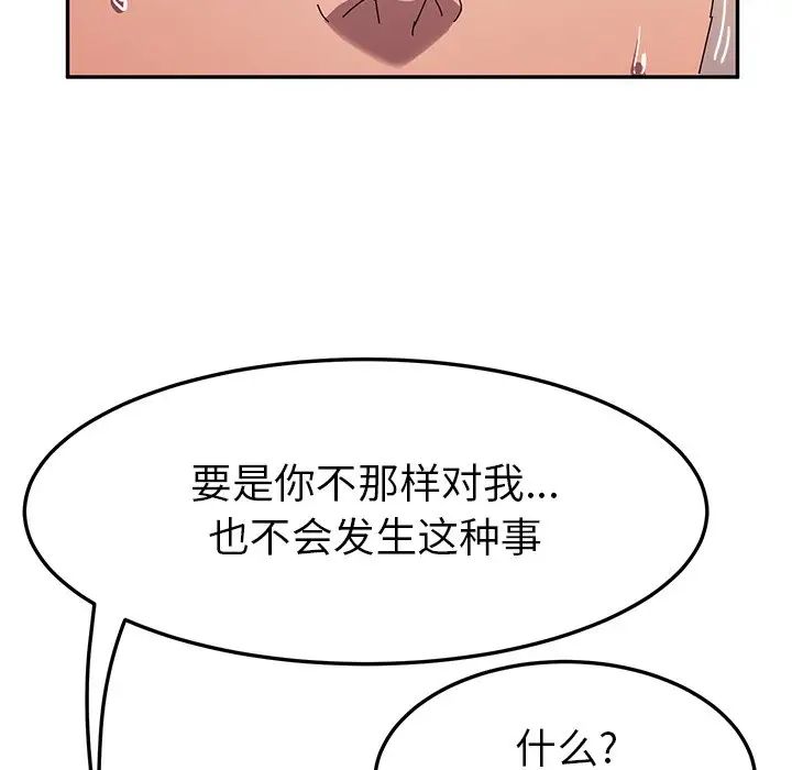 她們的惡作劇第43話