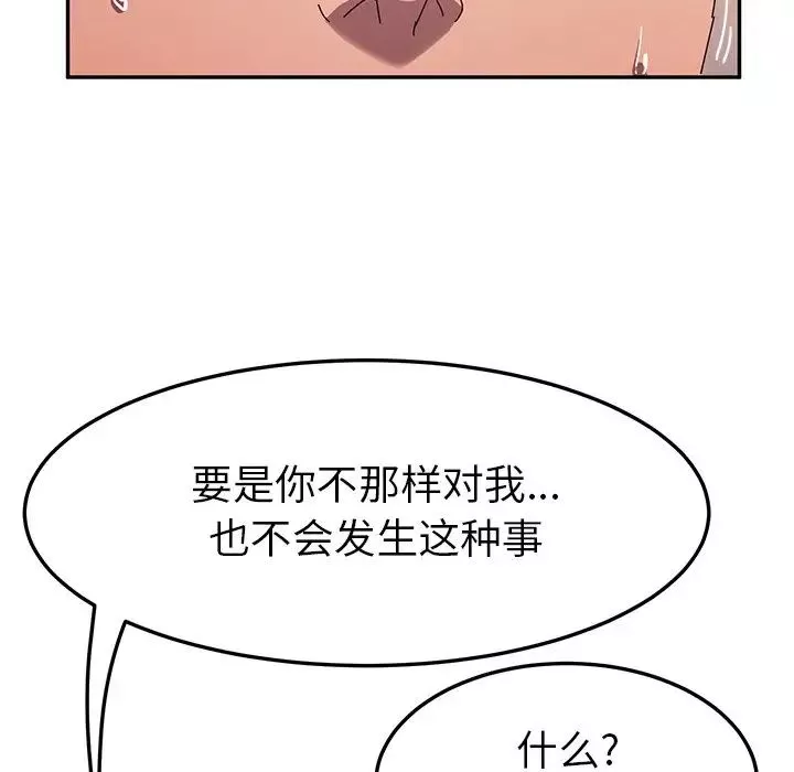 她們的惡作劇第43話