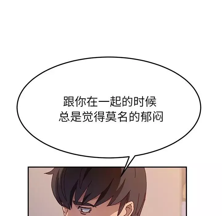 她們的惡作劇第43話