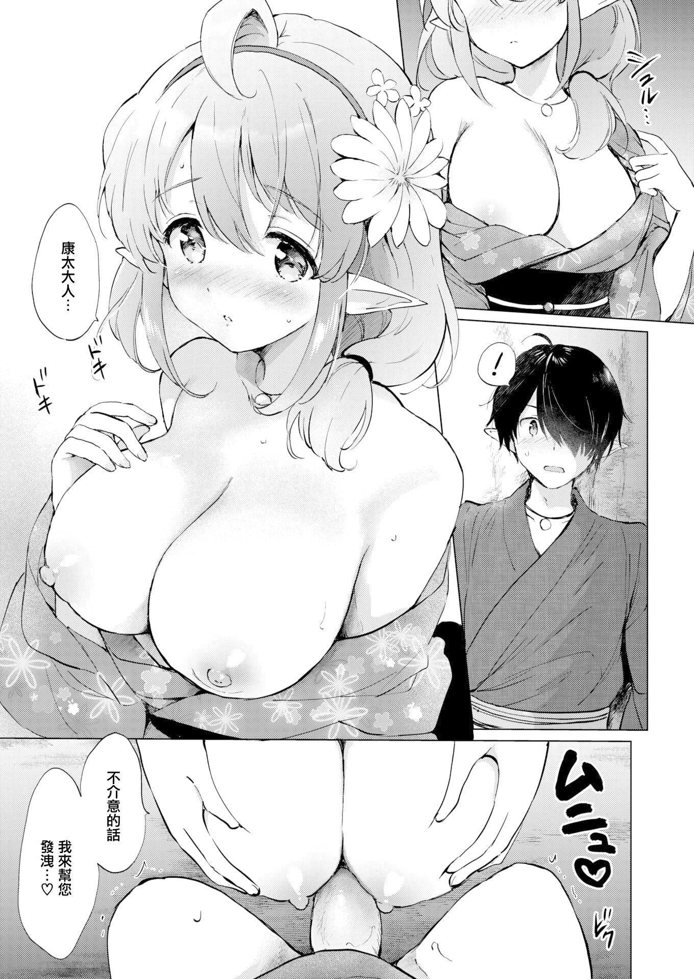 [つかこ]蜜月パラダイス[无邪気汉化组大鸟可不敢乱转汉化][无修正][DL版][つかこ]蜜月パラダイス[无邪気汉化组+大鸟可不敢乱转汉化][无修正][DL版]
