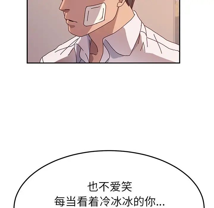 她們的惡作劇第43話