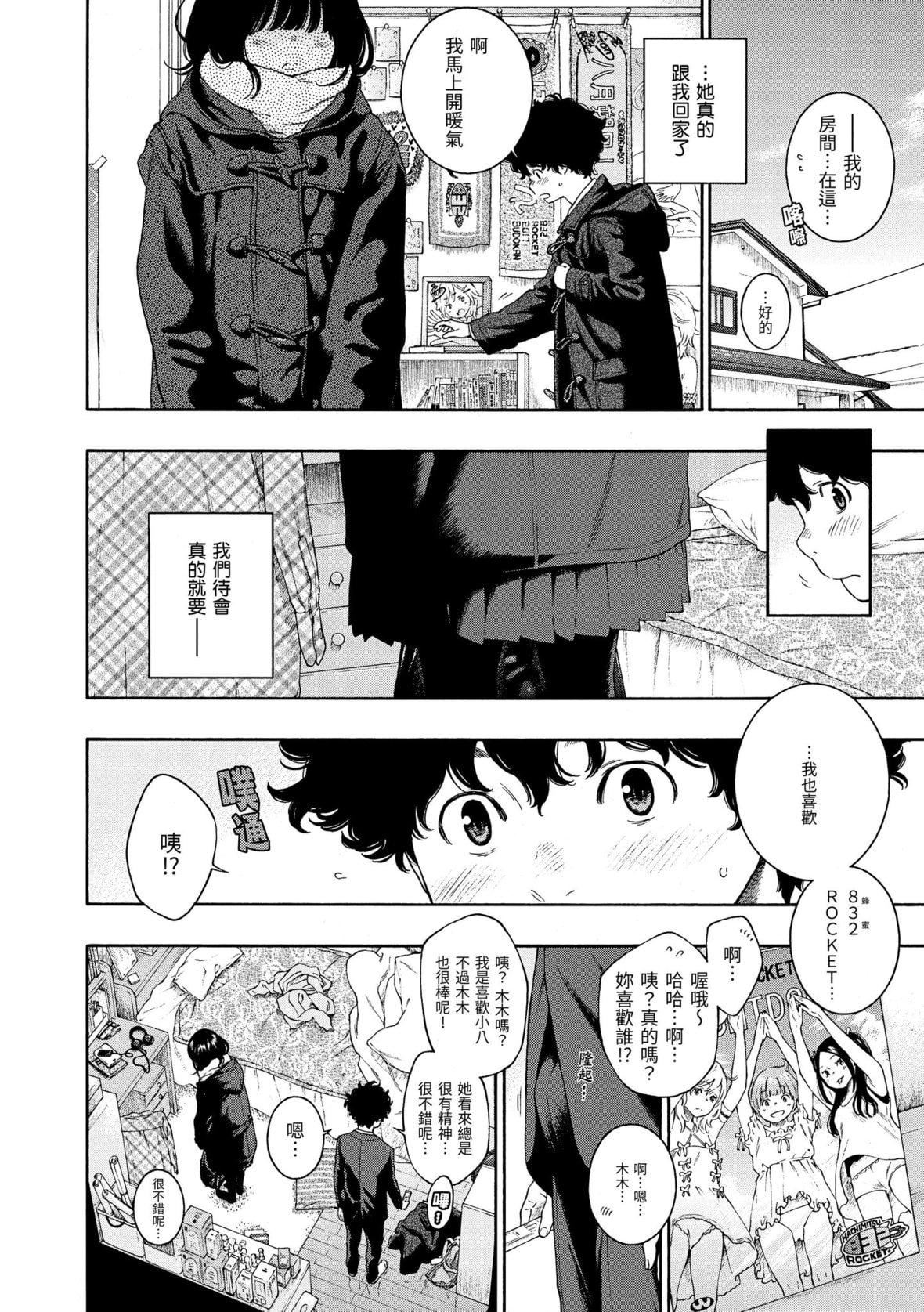 [きい]不完全マーブル｜不完全大理石[中国翻訳][DL版][きい]不完全マーブル｜不完全大理石[中国翻訳][DL版]