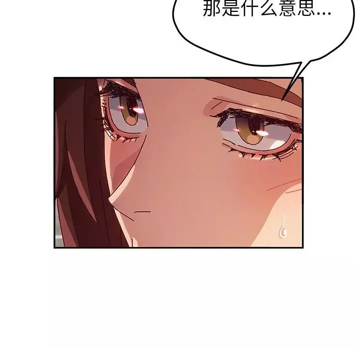 她們的惡作劇第43話