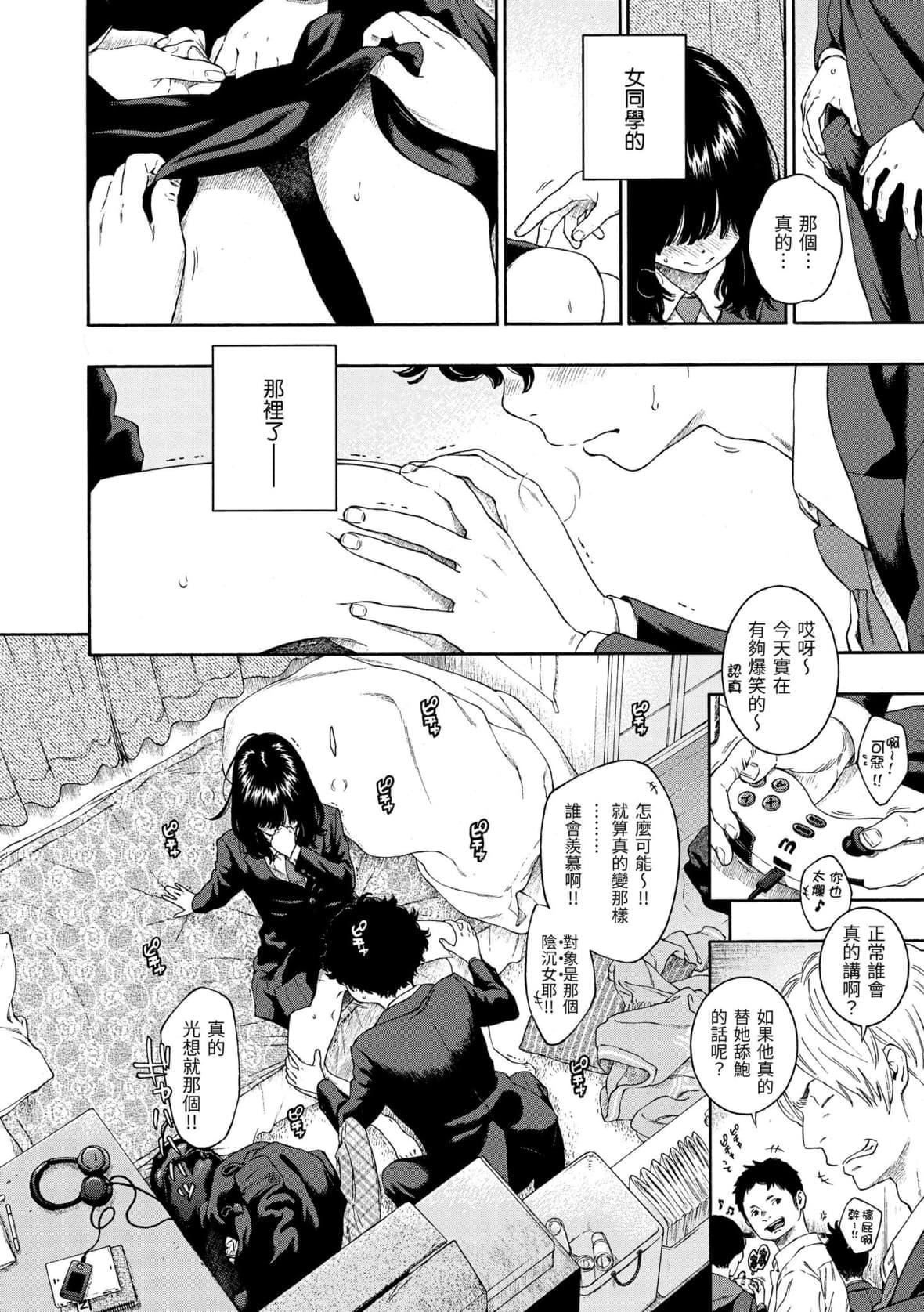 [きい]不完全マーブル｜不完全大理石[中国翻訳][DL版][きい]不完全マーブル｜不完全大理石[中国翻訳][DL版]