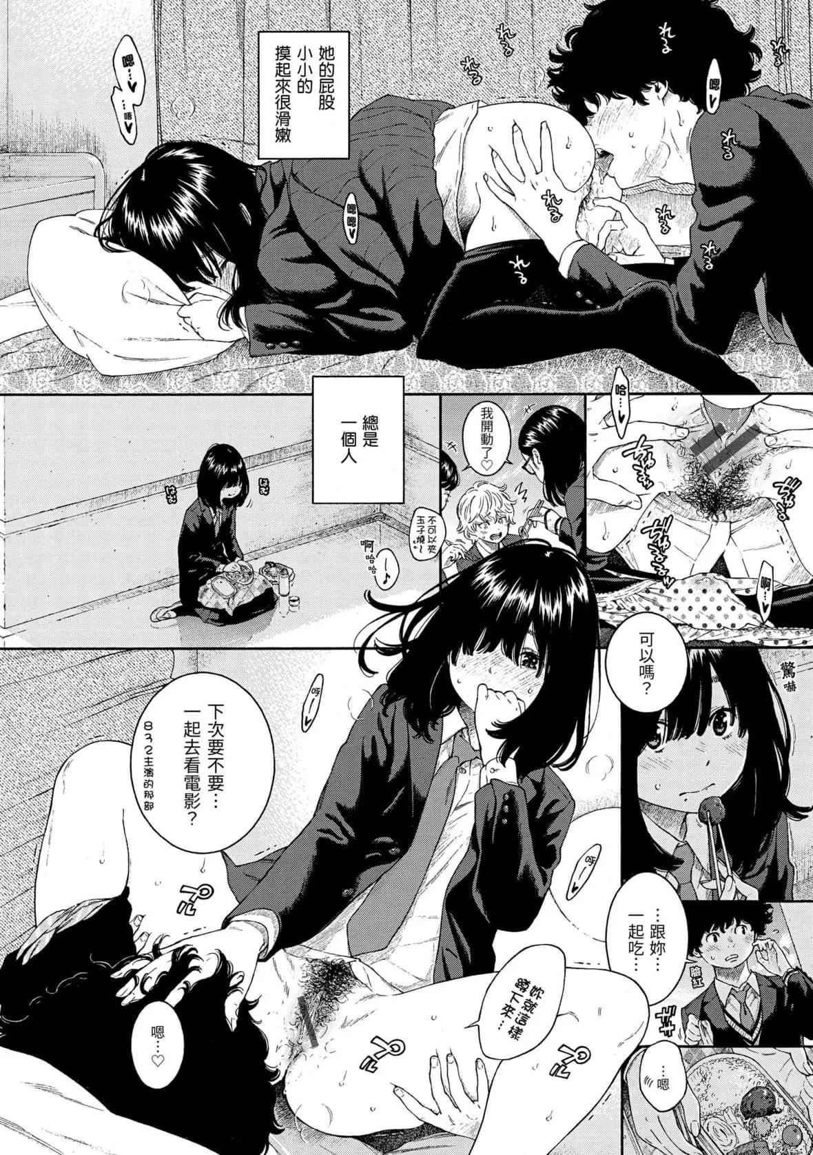 [きい]不完全マーブル｜不完全大理石[中國翻訳][DL版][きい]不完全マーブル｜不完全大理石[中國翻訳][DL版]