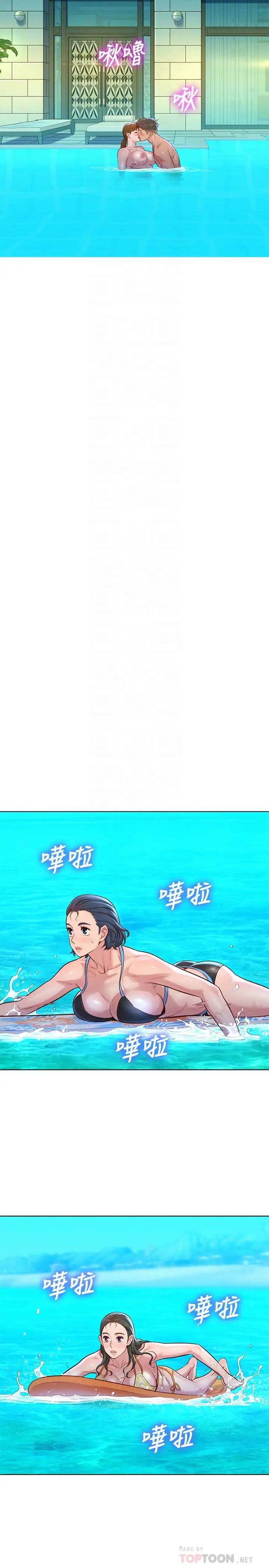 漂亮干姊姊第130话-不介意的话帮我涂芦荟吧