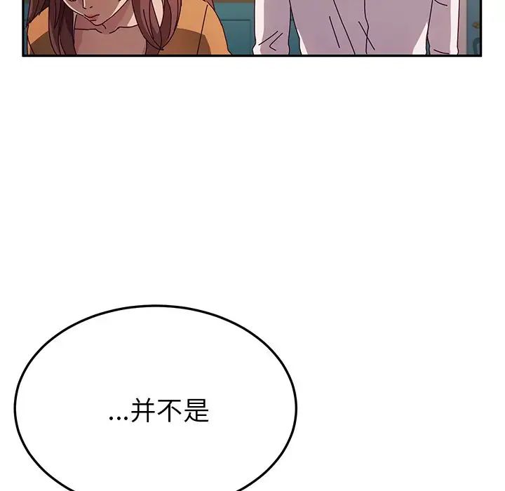 她们的恶作剧第43话